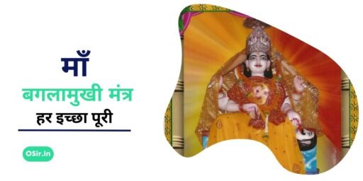 maa baglamukhi mantra, माँ बगलामुखी मंत्र, maa baglamukhi mantra benefits, maa baglamukhi mantra in english, maa baglamukhi mantra pdf, maa baglamukhi mantra jaap vidhi, maa baglamukhi mantra lyrics, maa baglamukhi mantra for success, maa baglamukhi mantra meaning in hindi, maa baglamukhi mantra jaap, maa baglamukhi mantra in bengali, maa baglamukhi mantra aur vidhi, maa baglamukhi beej mantra benefits, maa baglamukhi beej mantra, maa baglamukhi brahmastra mantra, maa bagalamukhi dhyana mantra, maa baglamukhi dhan prapti mantra, maa baglamukhi dhyan mantra, baglamukhi devi mantra benefits, माँ बगलामुखी मंत्र, माँ बगलामुखी मंत्र बेनिफिट्स, माँ बगलामुखी का मंत्र, maa baglamukhi ka beej mantra, maa baglamukhi mantra for marriage, maa baglamukhi havan mantra, maa baglamukhi mantra history, माँ बगलामुखी मंत्र इन हिंदी, maa baglamukhi jaap mantra,
