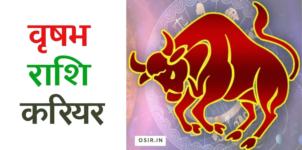 Vrishabh Rashi carrier, mesh rashi or vrishabha rashi compatibility, vrishabh rashi ka career, vrishabha rashi career, vrishabha rashi career options, vrishabh rashi ka arth, vrishabh rashi kaisi hoti hai, vrishabh rashi kaisa hota hai, vrishabh rashi ke naam girl, vrishabh rashi ke naam batao, vrishabh rashi character, वृषभ राशि का भविष्य, वृषभ राशि नौकरी परिवर्तन, वृषभ राशि वालों का करियर, वृषभ राशि के करियर में शनि,