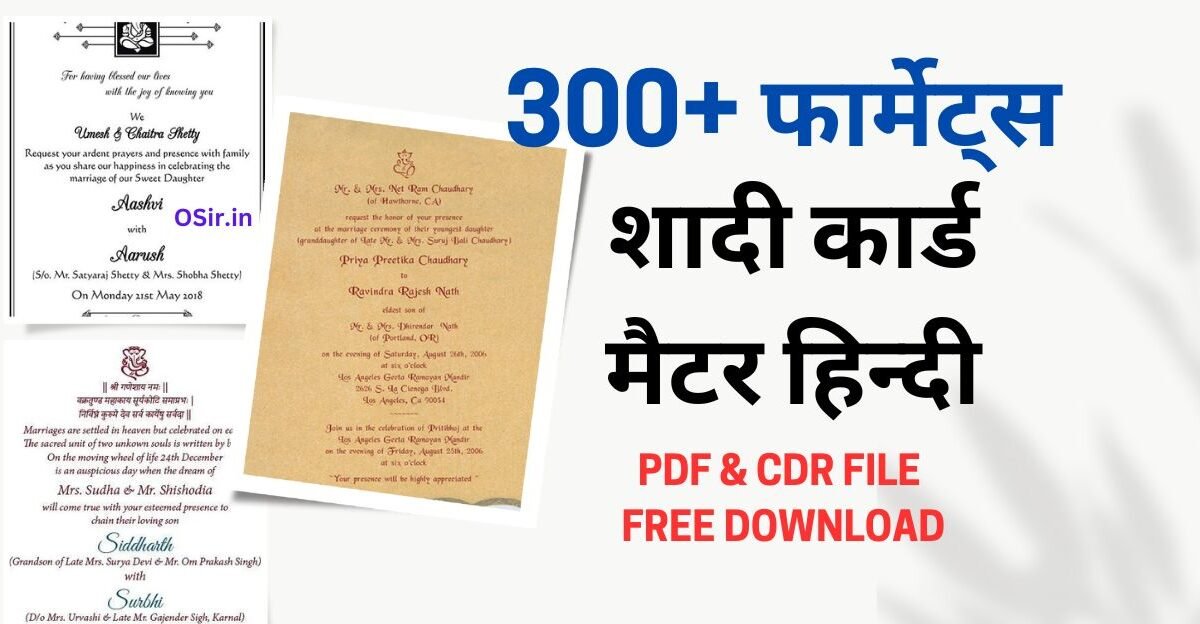 शादी कार्ड मैटर हिन्दी pdf, marriage शादी कार्ड मैटर हिन्दी pdf, shadi card matter in hindi pdf download free, शादी कार्ड मैटर हिन्दी pdf download, शादी कार्ड मैटर हिन्दी, shadi card matter in hindi pdf, शादी कार्ड का मैटर कैसे बनाएं, marriage card matter in hindi pdf, marriage invitation card in hindi pdf, shadi card matter in hindi pdf download, shadi card matter in hindi download, shadi card matter in hindi cdr file download, शादी कार्ड मैटर हिन्दी pdf, Wedding Card Matter Hindi pdf,