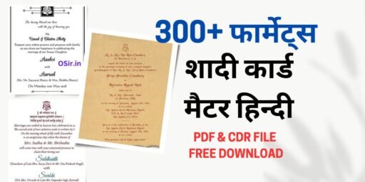शादी कार्ड मैटर हिन्दी pdf, marriage शादी कार्ड मैटर हिन्दी pdf, shadi card matter in hindi pdf download free, शादी कार्ड मैटर हिन्दी pdf download, शादी कार्ड मैटर हिन्दी, shadi card matter in hindi pdf, शादी कार्ड का मैटर कैसे बनाएं, marriage card matter in hindi pdf, marriage invitation card in hindi pdf, shadi card matter in hindi pdf download, shadi card matter in hindi download, shadi card matter in hindi cdr file download, शादी कार्ड मैटर हिन्दी pdf, Wedding Card Matter Hindi pdf,