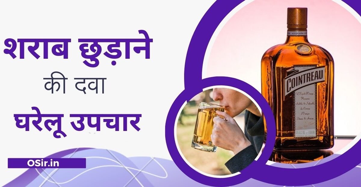 शराब छुड़ाने की दवा घरेलू उपचार,, शराब छुड़ाने की दवा,, शराब छुड़ाने के लिए प्रयोग करे योग,, शराब के नुकसान,, Sharab Ke nuksan,, Sharab chodne Ke Liye prayog Kare yoga,, Sharab chudane Ki Dawa,, Sharab chudane Ki Dawa gharelu upchar,, शराब छुड़ाने की दवा घरेलू उपचार in hindi,, शराब छुड़ाने की देसी दवा क्या है,, शराब छुड़ाने का घरेलू उपाय क्या है,, शराब छुड़ाने की आयुर्वेदिक दवा कौन सी है,, शराब छुड़ाने की दवा का नाम क्या है,, दारु छुड़ाने का क्या उपाय है,, शराब छुड़ाने की कौन सी दवा है,, शराब छुड़ाने की सबसे अच्छी दवा कौन सी है,, दारु छुड़ाने की दवा कौन सी है,, शराब छोड़ने की कौन सी दवा है,, शराब छुड़ाने की दवा कौन सी है,,