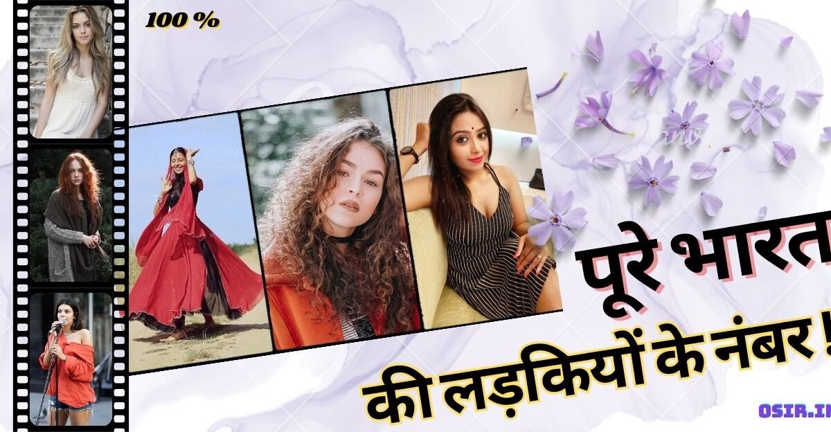 पूरे भारत की लड़कियों के नंबर, भारत की लड़कियों के मोबाइल नंबर, पूरे भारत की जनसंख्या, पूरे भारत की लोकेशन, भारत की लड़कियों के नंबर, भारत की लड़कियों के फोटो, राजस्थान की लड़कियों के नंबर व्हाट्सएप, एमपी की लड़कियों के मोबाइल नंबर, गांव की लड़कियों के नंबर व्हाट्सएप, राजस्थान की लड़कियों के मोबाइल नंबर, विदेश की लड़कियों के व्हाट्सएप नंबर, बिहार की लड़कियों का नंबर चाहिए, भारत की लड़कियों के नंबर, भारत की लड़कियों, यूपी की लड़कियों का मोबाइल नंबर, बिहार की लड़कियों का व्हाट्सएप नंबर, भारत की लड़कियों की फोटो, All india girls phone number list, liat phone number, indian girl phone number list, real girl phone number list india, india girl phone number list, india girl photo and number, girl mobile number list,