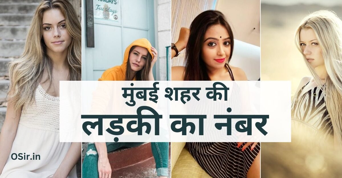 मुंबई की लड़कियों के नंबर,, मुंबई की लड़कियों के नंबर, मुंबई की दूरी, मुंबई कहां है, गांव की लड़कियों के नंबर, आवारा लड़कियों के नंबर, मुंबई की गवरी, मुंबई इंदौर, मुंबई जाने वाली, मुंबई की लड़कियों के व्हाट्सएप नंबर चाहिए,, मुंबई की लड़कियों के फोन नंबर,, मुंबई की लड़कियों के नंबर चाहिए,, मुंबई की लड़कियों के मोबाइल नंबर,, मुंबई की लड़कियों के व्हाट्सएप नंबर,, Mumbai ki ladkiyon ke number,, Mumbai ladkiyon ke number,, Mumbai ki ladkiyon ke mobile number,, Mumbai ki ladkiyon ke number,, मुंबई गर्ल्स,, Mumbai ki ladki ka number,, Mumbai ladki ,, मुंबई की लड़कियों के whatsapp नंबर ,, मुंबई की खूबसूरत लड़कियों के कांटेक्ट नंबर,, मुंबई की सिंगल लड़कियों के नंबर ,, मुंबई की कॉल गर्ल के नंबर,, मुंबई की देर रात तक बात करने वाली लड़कियों के नंबर,, मुंबई की भाभियों के नंबर,, मुंबई की 18 साल की लड़कियों के लिए प्यार के लिए व्हाट्सएप नंबर,, Mumbai ki 18 sal ki ladkiyon ke Pyar karne ke liye WhatsApp number ,, Mumbai ki bhabhiyon ke number,, Mumbai ki der Raat tak baat karne wali ladkiyon ke number,, Mumbai ki call girl ke number,, Mumbai ki single ladkiyon ke number,, Mumbai ki khubsurat ladkiyon ke contact number,, Mumbai ki ladkiyon ke WhatsApp number,,