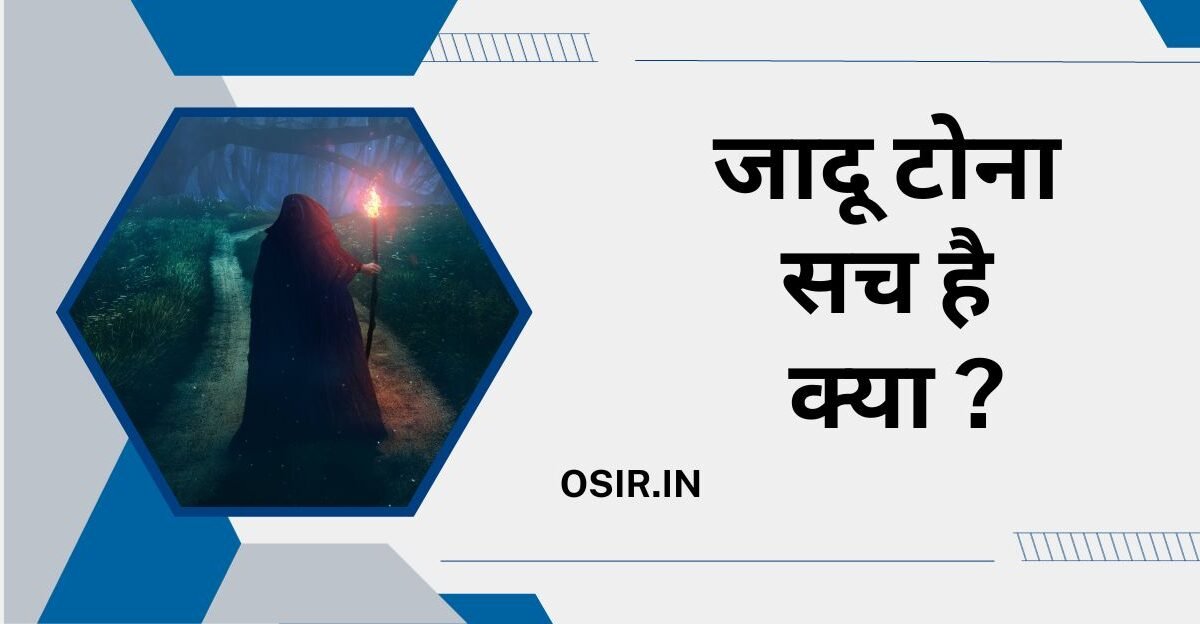जादू टोना सच है क्या, क्या जादू टोना सच होता है, क्या जादू टोना सच में होता है, क्या जादू सच में होता है, जादू टोना वीडियो, क्या जादू टोना सच है, kya jadu tona sach hota hai, क्या जादू सच में होता है या नहीं, जादू सच में होता है या नहीं, क्या सच में जादू टोना होता है, kya jadu tona sach hota hai, क्या जादू टोना सच में होता है, kya jadu tona hota hai, क्या जादू टोना सच होता है, kya jadu tona sach mein hota hai, क्या जादू टोना होता है या नहीं, क्या जादू टोना होता है, kya jadu tona hota h, क्या जादू टोना सच है, क्या जादू सच में होता है,