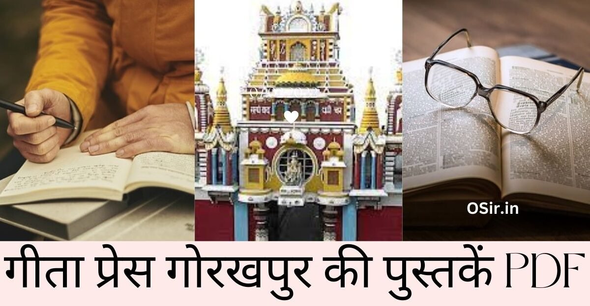 गीता प्रेस गोरखपुर की पुस्तकें pdf, गीता प्रेस गोरखपुर की पुस्तकें pdf download free, गीता प्रेस गोरखपुर की पुस्तकें pdf download, गीता प्रेस गोरखपुर की पुस्तकें, गीता प्रेस गोरखपुर की पुस्तकें online, गीता प्रेस गोरखपुर बुक्स पीडीऍफ़ फ्री डाउनलोड, गीता प्रेस गोरखपुर की पुस्तकें ऑनलाइन, ज्योतिष की पुस्तकें pdf download free, ज्योतिष की पुस्तकें pdf download, गीता प्रेस की पुस्तकें, गीता प्रेस गोरखपुर की स्थापना किसने की, गीता प्रेस की पुस्तकों की सूची, श्रीमद्भगवद्गीता गीता प्रेस गोरखपुर pdf free download, आयुर्वेद की पुस्तकें pdf free download, गीता प्रेस गोरखपुर बुक्स इन हिंदी पीडीऍफ़ फ्री डाउनलोड, गीता प्रेस बुक्स फ्री डाउनलोड, gita press gorakhpur books in hindi pdf free download, श्रीमद्भगवद्गीता गीता प्रेस गोरखपुर pdf download, धार्मिक किताबें फ्री डाऊनलोड पी डी एफ, मनुस्मृति गीता प्रेस गोरखपुर pdf download, gita press gorakhpur books in english pdf free download,