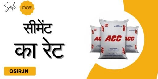सीमेंट का रेट, सीमेंट का रेट आज का, सीमेंट का रेट आज का mp, सीमेंट का रेट आज का राजस्थान, सीमेंट का रेट today, सीमेंट का रेट आज का रायपुर छत्तीसगढ़, एसीसी सीमेंट का रेट, अल्ट्राटेक सीमेंट का रेट, वाइट सीमेंट का रेट क्या है, cement rate ambuja, cement rate acc, cement rate as on today, acc सीमेंट का रेट आज का, सीमेंट का रेट, All इंडिया सीमेंट प्राइस टुडे, सबसे ज्यादा सीमेंट उत्पादन करने वाली कंपनी, Sabse Jyada cement udyapan karne wali company, All India Cement Price Today, Cement price, cement rate bihar, cement rate bangalore, cement rate birla super, cement bag rate, cement bag rate today, cement bori rate, cement bricks rate, cement block rate, cement brick rate, cement bag rate in pune, cement bag rate in india, cement bag rate in nagpur, cement bori rate in pakistan, cement bori rate today, cement rate delhi, cement door rate, cement dealers rate list, cement duty rate,, सीमेंट का रेट आज का mp, सीमेंट का रेट आज का राजस्थान, सीमेंट का रेट today, सीमेंट का रेट आज का रायपुर छत्तीसगढ़, एसीसी सीमेंट का रेट, अल्ट्राटेक सीमेंट का रेट, वाइट सीमेंट का रेट क्या है, cement rate ambuja, cement rate acc, cement rate as on today, acc सीमेंट का रेट आज का, सीमेंट का रेट, All इंडिया सीमेंट प्राइस टुडे, सबसे ज्यादा सीमेंट उत्पादन करने वाली कंपनी, Sabse Jyada cement udyapan karne wali company, All India Cement Price Today, Cement price, cement rate bihar, cement rate bangalore, cement rate birla super, cement bag rate, cement bag rate today, cement bori rate, cement bricks rate, cement block rate, cement brick rate, cement bag rate in pune, cement bag rate in india, cement bag rate in nagpur, cement bori rate in pakistan, cement bori rate today, cement rate delhi, cement door rate, cement dealers rate list, cement duty rate,