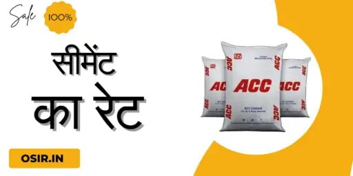 सीमेंट का रेट, सीमेंट का रेट आज का, सीमेंट का रेट आज का mp, सीमेंट का रेट आज का राजस्थान, सीमेंट का रेट today, सीमेंट का रेट आज का रायपुर छत्तीसगढ़, एसीसी सीमेंट का रेट, अल्ट्राटेक सीमेंट का रेट, वाइट सीमेंट का रेट क्या है, cement rate ambuja, cement rate acc, cement rate as on today, acc सीमेंट का रेट आज का, सीमेंट का रेट, All इंडिया सीमेंट प्राइस टुडे, सबसे ज्यादा सीमेंट उत्पादन करने वाली कंपनी, Sabse Jyada cement udyapan karne wali company, All India Cement Price Today, Cement price, cement rate bihar, cement rate bangalore, cement rate birla super, cement bag rate, cement bag rate today, cement bori rate, cement bricks rate, cement block rate, cement brick rate, cement bag rate in pune, cement bag rate in india, cement bag rate in nagpur, cement bori rate in pakistan, cement bori rate today, cement rate delhi, cement door rate, cement dealers rate list, cement duty rate,, सीमेंट का रेट आज का mp, सीमेंट का रेट आज का राजस्थान, सीमेंट का रेट today, सीमेंट का रेट आज का रायपुर छत्तीसगढ़, एसीसी सीमेंट का रेट, अल्ट्राटेक सीमेंट का रेट, वाइट सीमेंट का रेट क्या है, cement rate ambuja, cement rate acc, cement rate as on today, acc सीमेंट का रेट आज का, सीमेंट का रेट, All इंडिया सीमेंट प्राइस टुडे, सबसे ज्यादा सीमेंट उत्पादन करने वाली कंपनी, Sabse Jyada cement udyapan karne wali company, All India Cement Price Today, Cement price, cement rate bihar, cement rate bangalore, cement rate birla super, cement bag rate, cement bag rate today, cement bori rate, cement bricks rate, cement block rate, cement brick rate, cement bag rate in pune, cement bag rate in india, cement bag rate in nagpur, cement bori rate in pakistan, cement bori rate today, cement rate delhi, cement door rate, cement dealers rate list, cement duty rate,