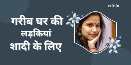 गरीब घर की लड़कियां शादी के लिए,, गरीब घर की लड़कियों के नंबर,, गरीब घर की बेटी की शादी,, गरीब घर की वधू चाहिए,, शादी के लिए गरीब लड़कियों के नंबर चाहिए,, गरीब घर के रिश्ते,, बड़े घर की लड़कियों के व्हाट्सएप नंबर,, गरीब घर की बेटी,, Garib Ghar ki ladkiyan Shaadi Ke Liye, garib ghar ki ladki shadi ke liye, garib ghar ki ladki shaadi karne ke liye, गरीब घर की लड़कियां शादी के लिए, shaadi ke liye garib ghar ki ladkiyan, garib ladki shadi ke liye mobile number, shaadi ke liye garib ghar ki ladki chahie, garib ghar ki ladki chahiye shadi ke liye, garib ladki shadi ke liye, shaadi ke liye garib ghar ki ladki, shadi ke liye garib ghar ki ladki chahiye,