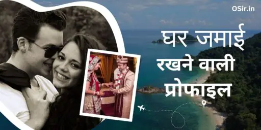 घर जमाई रखने वाली प्रोफाइल,, घर जमाई क्लॅसीफाइड्स,, घर जमाई वाले रिश्ते,, घर जमाई रिश्ता कांटेक्ट नंबर,, घर जमाई रिश्ते,, घर जमाई रिश्ते मुस्लिम,, घर जमाई क्या होता है,, घर जमाई रिश्ता कांटेक्ट नंबर,, Ghar jamai rista content number,, घर जमाई in english,, घर जमाई चाहिए कांटेक्ट नंबर,, घर जमाई दिल्ली में चाहिए,, लखनऊ से घर जमाई चाहिए,, Lucknow se ghar Jamai chahiye,, Ghar jamai delhi me chahiye,, Ghar jamai chahiye contact number,, ghar jamai wala rishta,, घर जमाई वाला रिश्ता,, घर जमाई के रिश्ते,, घर जमाई का रिश्ता चाहिए,, घर जमाई का रिश्ता,, घर जमाई रिश्ता,, घर जमाई शादी के रिश्ते,, ghar jamai rishta contact number,, घर जमाई रिश्ता चाहिए,, ghar jamai rishte,, ghar jamai rishtey,, ghar jamai rishta chahiye,, ghar jamai rishta in lahore,, ghar jamai rishta in delhi,, ghar jamai ka rishta chahie,, ghar jamai ka rishta,, ghar jamai shadi ka rishta,,
