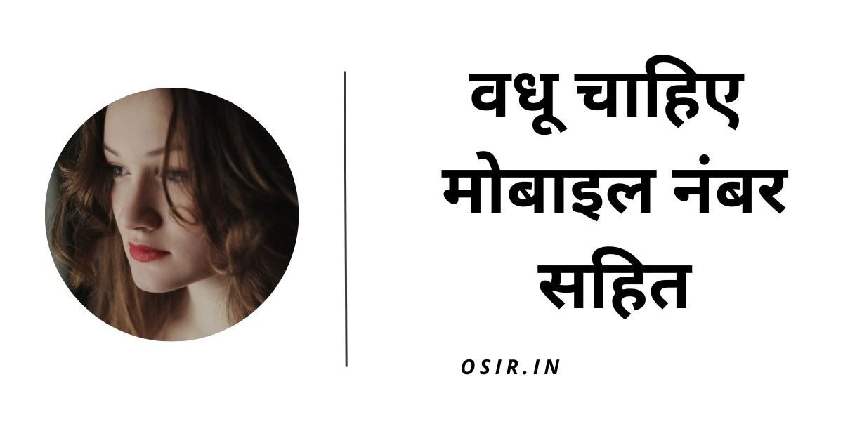 वधू चाहिए मोबाइल नंबर सहित , वधू चाहिए शादी के लिए , तलाकशुदा वधू चाहिए शादी के लिए , मुस्लिम वधू चाहिए शादी के लिए , शादी के लिए सुंदर वधू चाहिए , शादी के लिए ब्राह्मण वधू चाहिए , शादी के लिए विधवा वधू चाहिए , शादी करने के लिए वधू चाहिए , वधू चाहिए विवाह 2021 , वधू चाहिए विवाह , वधू चाहिए जाति बंधन नहीं , vadhu chahiye shadi ke liye , वधू चाहिए तलाकशुदा 2020 , तलाकशुदा वधू चाहिए , तलाकशुदा वधू , तलाकशुदा शादी डॉट कॉम ,
