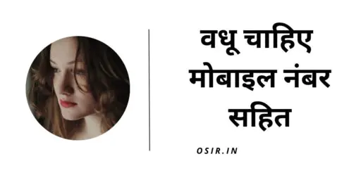वधू चाहिए मोबाइल नंबर सहित , वधू चाहिए शादी के लिए , तलाकशुदा वधू चाहिए शादी के लिए , मुस्लिम वधू चाहिए शादी के लिए , शादी के लिए सुंदर वधू चाहिए , शादी के लिए ब्राह्मण वधू चाहिए , शादी के लिए विधवा वधू चाहिए , शादी करने के लिए वधू चाहिए , वधू चाहिए विवाह 2021 , वधू चाहिए विवाह , वधू चाहिए जाति बंधन नहीं , vadhu chahiye shadi ke liye , वधू चाहिए तलाकशुदा 2020 , तलाकशुदा वधू चाहिए , तलाकशुदा वधू , तलाकशुदा शादी डॉट कॉम ,