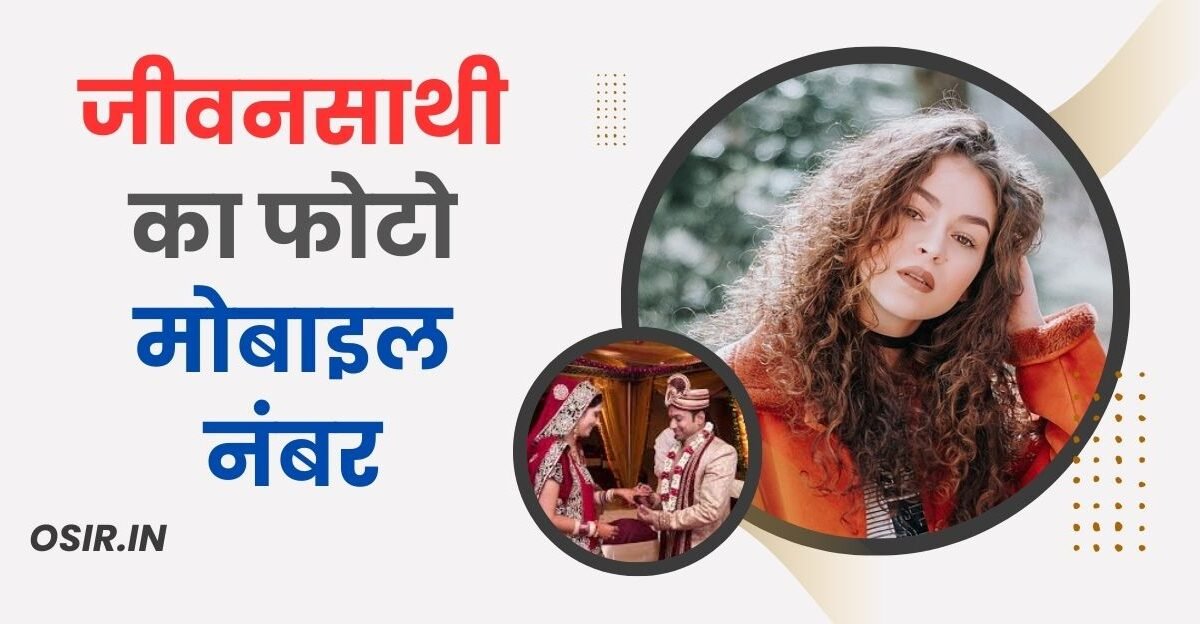 जीवनसाथी का फोटो मोबाइल नंबर जीवनसाथी का मोबाइल नंबर जीवनसाथी का नंबर चाहिए जीवनसाथी का फोटो जीवनसाथी का नंबर जीवनसाथी फोटो गैलरी जीवनसाथी का मोबाइल नंबर चाहिए फ्री जीवनसाथी का मोबाइल नंबर jeevansathi.com का मोबाइल नंबर jeevansathi.com मोबाइल नंबर Jeevansathi ka photo mobile number jeevansathi ka phone number jeevansathi ka number jeevansathi ka contact number number jeevansathi photo gallery jeevansathi photo gallery kannada jeevansathi photo gallery boy