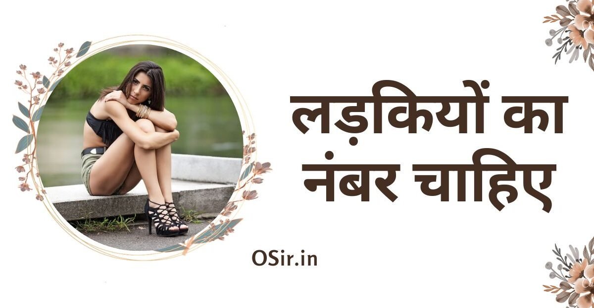 ladkiyon ka number chahie, ladkiyon ka number chahiye baat karne ke liye, ladkiyon ka number chahie whatsapp, ladkiyon ka number chahie mere ko, लड़कियों का नंबर चाहिए, लड़कियों का नंबर चाहिए बात करने के लिए, ladkiyon ka number chahie google, लड़कियों का नंबर चाहिए गूगल, लड़कियों का नंबर चाहिए बात करने का, लड़कियों का नंबर चाहिए मुझे, लड़कियों का नंबर चाहिए बात करना, लड़कियों का नंबर चाहिए मेरे को, लड़कियों का नंबर चाहिए शादी करने के लिए, ladkiyon ka number chahie hamen, ladkiyon ka number chahie ladkiyon ka number, ladkiyon ka number chahiye, ladkiyon ka number chahie humko, लड़कियों का नंबर चाहिए बात करने के लिए टाइम पास, ladkiyon ka number chahiye baat karna hai, ladkiyon ka number chahiye baat karne ka, ladkiyon ka number chahiye baat karne ko, ladkiyon ka number chahiye baat karna, ladkiyon ka number chahiye baat karne ke liye time pass, ,