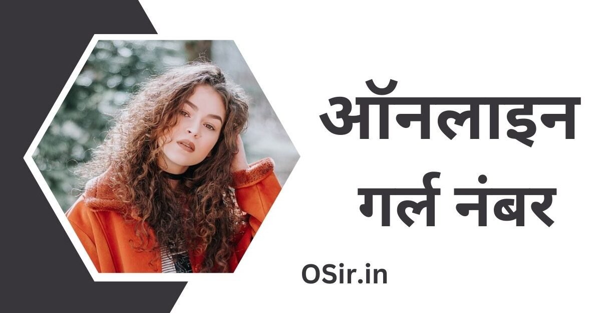 ऑनलाइन गर्ल नंबर , Online girl number, ऑनलाइन चालू गर्ल के नंबर , Online chalu girl ke number, Ek ladiss ka number de do, ऑनलाइन गर्ल व्हाट्सएप नंबर , Online girl WhatsApp number, सुंदर इंडियन लेडीस के नंबर , Sundar Indian ladies ke number, शादी के लिए गर्ल का नंबर निकालने की Website, Shaadi Ke Liye girl ka number nikalne ki website, टाइमपास लेडीस के नंबर , ऑनलाइन Call गर्ल contact number, Online call girl contact number, Timepass Ladies ke number, लेडीस का नंबर निकालने वाले app, ladies ka number nikalne wale app, ऑनलाइन सिंगल लड़कियों के नंबर की लिस्ट, Online single ladkiyon ke number ki list