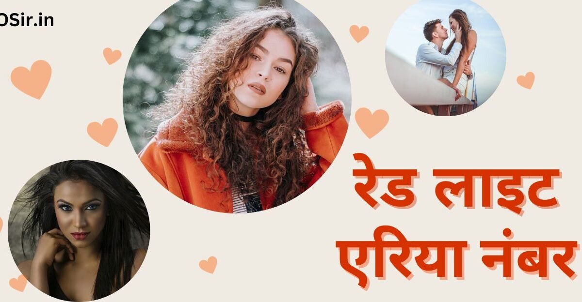 red light area number, amreli red light area contact number, red light area bangalore quora, red light area b road pondicherry, red light area badlapur, red light area bhopal quora, amreli contact number, Red light area क्या है, Red light area kya hai , रेड लाइट एरिया नंबर, रेड लाइट एरिया के नाम लिस्ट, रेड लाइट एरिया व्हाट्सएप नंबर, Red light area WhatsApp Number, Red light area ke name list, Red light area number, red light area bihar sharif mobile number, sagar red light area mobile number, bihar sharif red light area name,