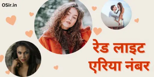 red light area number, amreli red light area contact number, red light area bangalore quora, red light area b road pondicherry, red light area badlapur, red light area bhopal quora, amreli contact number, Red light area क्या है, Red light area kya hai , रेड लाइट एरिया नंबर, रेड लाइट एरिया के नाम लिस्ट, रेड लाइट एरिया व्हाट्सएप नंबर, Red light area WhatsApp Number, Red light area ke name list, Red light area number, red light area bihar sharif mobile number, sagar red light area mobile number, bihar sharif red light area name,