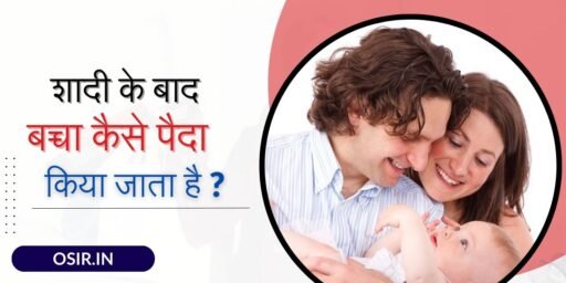 शादी के बाद बच्चा कैसे पैदा किया जाता है, शादी के बाद बच्चा कैसे पैदा होता है, शादी के बाद बच्चे कैसे पैदा करते है, शादी के बाद बच्चे कैसे पैदा होते हैं, शादी के बाद बच्चा कैसे होता है, शादी के बाद बच्चे कैसे होते हैं, बच्चा कहां से पैदा होता है, Baccha kaha se Paida Hota Hai, शादी के कितने दिन बाद बच्चा पैदा करना चाहिए , Shaadi ke kitne din baad bacha Paida karna chahiye, बच्चा पैदा करने के लिए औरत को माहवारी आना आवश्यक है, shaadi ke bad bacche kaise paida karte hain, shadi ke baad bache kaise paida hote hain, shaadi ke bad bacche kaise paida hote hain, शादी होने के बाद बच्चा कैसे होता है, shadi ke baad bacha kaise hota hai, शादी के बाद बच्चे कैसे पैदा, शादी होने के बाद बच्चे कैसे होते हैं video, bacche kaise paida hote hain shaadi ke bad, shaadi hone ke bad bachcha kaise hota hai, शादी होने के बाद बच्चे कैसे होते हैं, शादी करने के बाद बच्चा कैसे होता है, शादी के बाद बच्चे कैसे पैदा करें,