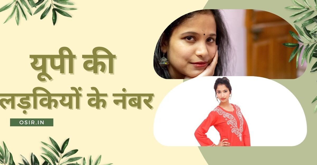 यूपी की लड़कियों के नंबर, यूपी की लड़कियों के फोन नंबर, यूपी की लड़कियों के मोबाइल नंबर, यूपी की लड़कियों का नंबर, यूपी की लड़कियों का मोबाइल नंबर, यूपी की लड़कियों के नंबर, उत्तरप्रदेश की लड़कियों का whatsapp नंबर, उत्तर प्रदेश की देर रात तक बात करने वाली लड़कियों के नंबर, यूपी की लड़कियों के नंबर फेसबुक पर प्रोफाइल सर्च करना, यूपी लड़की नंबर , उत्तर प्रदेश गर्ल्स नंबर, Up girls number , uttar pradesh girls number, UP ki ladkiyon ke number Facebook per profile search karna, Uttar Pradesh ki der Raat tak baat karne wali ladkiyon ke number, Number of girls from uttar pradesh, UP ki ladkiyon ke number,