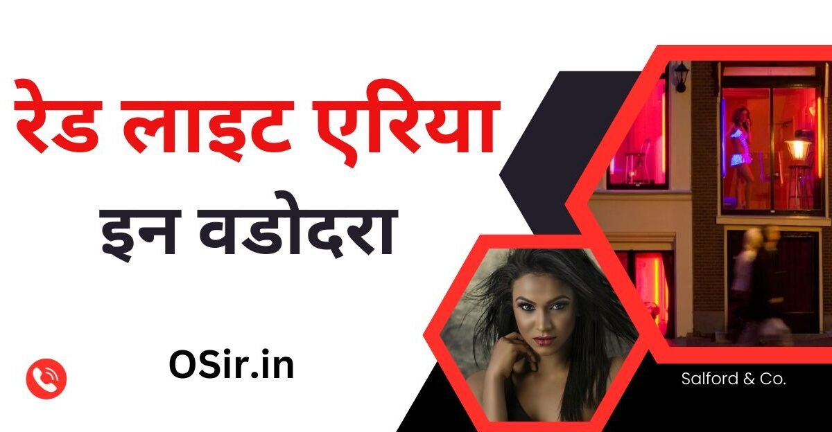 red light area in vadodara, रेड लाइट एरिया इन वडोदरा, वडोदरा शहर की धंधा वाली कॉल गर्ल कहां मिलेंगी, Vadodara Shahar ki dhandha wali call girl kahan Milenge, वडोदरा रेड लाइट एरिया कॉल गर्ल के नंबर, Vadodara red light area call girl ke number, वडोदरा रेड लाइट एरिया के नंबर, Vadodara red light area ke number, वडोदरा रेड लाइट एरिया का रेट , Vadodara red light area ka rate, वडोदरा रेड लाइट एरिया नेम, Vadodara red light area name, रेड लाइट एरिया किसे कहते हैं, Red light area Kise Kahte Hain,