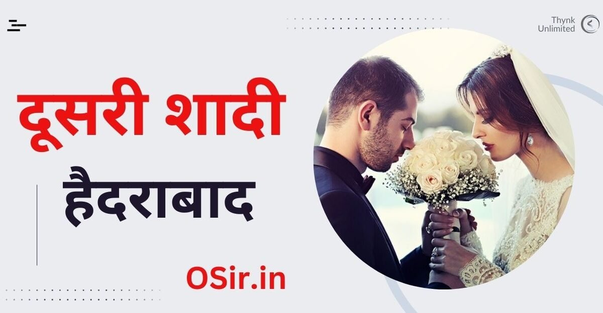 second marriage hyderabad, दूसरी शादी हैदराबाद, सेकंड मैरिज हैदराबाद व्हाट्सएप ग्रुप लिंक, Second marriage hyderabad Whatsapp group link |, दोस्ती और प्यार के लिए हैदराबाद की सिंगल लड़कियों का नंबर, Dosti AVN Pyar Ke Liye Hyderabad ki single girls ke number, दूसरी शादी के लिए हैदराबाद की तलाक शुदा महिलाओं के नंबर, Second marriage ke liye Hyderabad ki talaq shuda mahilao ke number, हैदराबाद सेकंड मैरिज के लिए विधवा के नंबर, Hyderabad second marriage ke liye vidhva ke number, दूसरी शादी के लिए हैदराबाद की लड़कियों का नंबर कैसे निकले , Second marriage ke liye Hyderabad ki ladkiyon ka number Kaise nikale, हैदराबाद सेकंड मैरिज गर्ल व्हाट्सएप नंबर , Hyderabad second marriage girl Whatsapp Number , सेकंड मैरिज के लिए हैदराबाद लड़की की प्रोफाइल, Hyderabad second marriage girl profile,