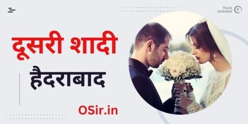 second marriage hyderabad, दूसरी शादी हैदराबाद, सेकंड मैरिज हैदराबाद व्हाट्सएप ग्रुप लिंक, Second marriage hyderabad Whatsapp group link |, दोस्ती और प्यार के लिए हैदराबाद की सिंगल लड़कियों का नंबर, Dosti AVN Pyar Ke Liye Hyderabad ki single girls ke number, दूसरी शादी के लिए हैदराबाद की तलाक शुदा महिलाओं के नंबर, Second marriage ke liye Hyderabad ki talaq shuda mahilao ke number, हैदराबाद सेकंड मैरिज के लिए विधवा के नंबर, Hyderabad second marriage ke liye vidhva ke number, दूसरी शादी के लिए हैदराबाद की लड़कियों का नंबर कैसे निकले , Second marriage ke liye Hyderabad ki ladkiyon ka number Kaise nikale, हैदराबाद सेकंड मैरिज गर्ल व्हाट्सएप नंबर , Hyderabad second marriage girl Whatsapp Number , सेकंड मैरिज के लिए हैदराबाद लड़की की प्रोफाइल, Hyderabad second marriage girl profile,