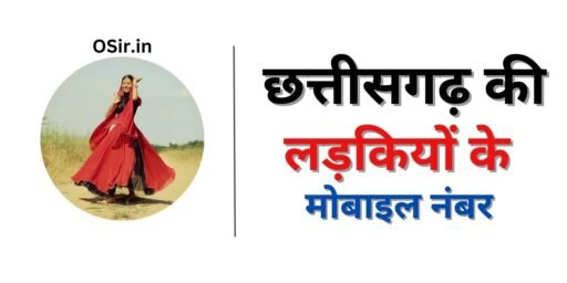 छत्तीसगढ़ की लड़कियों के मोबाइल नंबर, छत्तीसगढ़ की लड़कियों का नंबर चाहिए, छत्तीसगढ़ की लड़कियों के नंबर, छत्तीसगढ़ की भाभियों के नंबर, छत्तीसगढ़ लड़कियों का नंबर कैसे मिलेगा , छत्तीसगढ़ के आंटियों के नंबर, खूबसूरत छत्तीसगढ़ की लड़कियों की प्रोफाइल, छत्तीसगढ़ की लड़कियों के व्हाट्सएप नंबर की सूची, Chhattisgarh ki ladkiyon ke mobile number, Chhattisgarh ki ladki se baat kaese kare , ,
