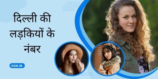 दिल्ली की लड़कियों के नंबर, दिल्ली की लड़कियों के मोबाइल नंबर, दिल्ली की लड़कियों का नंबर, दिल्ली की लड़कियों का फोन नंबर, दिल्ली की लड़कियों के फोन नंबर, Delhi girls numbers, delhi phone number example, new delhi phone number example, girl helpline number delhi, delhi friendship girl number, ,
