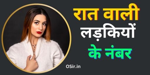 रात वाली लड़कियों के नंबर | Raat vali ladkiyo ke number